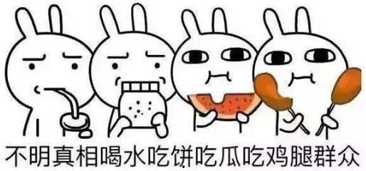 娱乐吃瓜粤语怎么说,粤语版“娱乐吃瓜”速成指南 第2张 娱乐吃瓜粤语怎么说,粤语版“娱乐吃瓜”速成指南 第2张